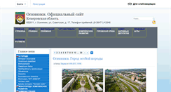Desktop Screenshot of osinniki.org