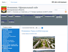 Tablet Screenshot of osinniki.org
